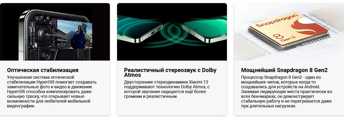 Xiaomi 13 купить в hi-store